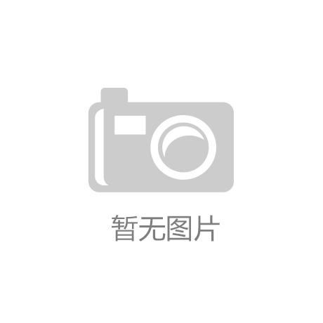 星空·综合体育：植树节|百的宝健康板材品牌与您共建绿色环保家园